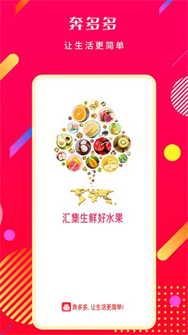 奔多多截圖欣賞