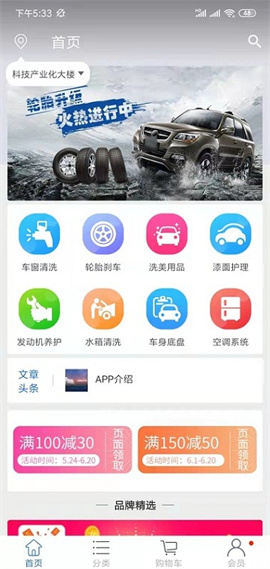 美車家