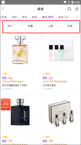 必要電商