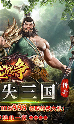 神龍戰(zhàn)爭變態(tài)版截圖欣賞