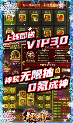 極武尊GM高爆萬抽版截圖欣賞