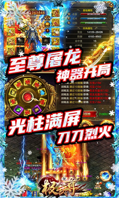 極武尊GM高爆萬抽版截圖欣賞