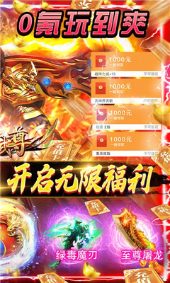 極武尊GM高爆萬抽版截圖欣賞