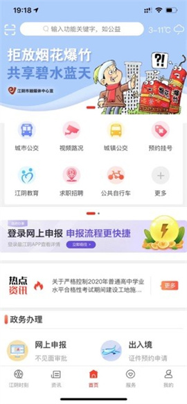 最江陰