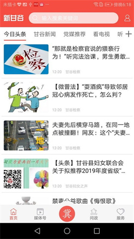 新甘谷截圖欣賞