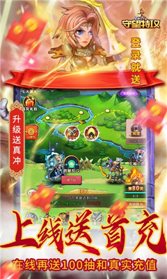 守望特攻送百充版截圖欣賞