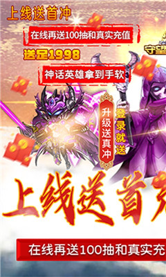 守望特攻送百充版截圖欣賞