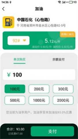 油享出行截圖欣賞