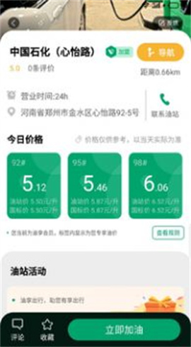 油享出行截圖欣賞