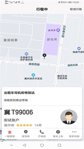 本地出行截圖欣賞
