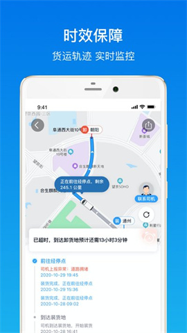 福佑卡車貨主