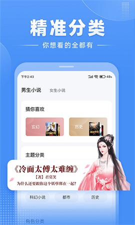 江湖免費小說截圖欣賞