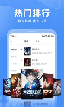 江湖免費小說截圖欣賞