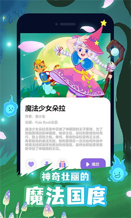 漢堡兒童故事截圖欣賞