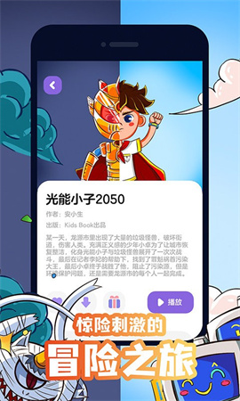 漢堡兒童故事截圖欣賞