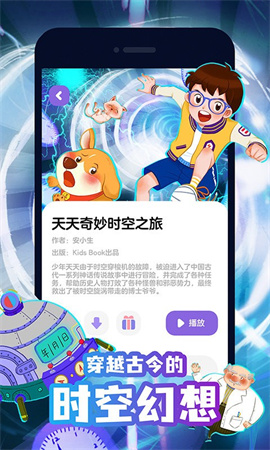 漢堡兒童故事截圖欣賞