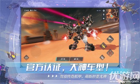 重裝王牌上陣截圖欣賞
