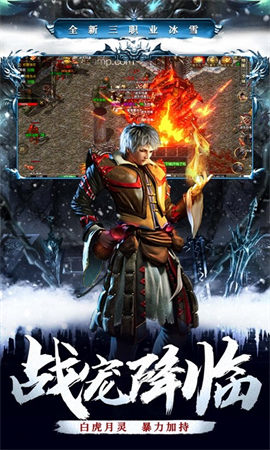 冰雪大陸截圖欣賞