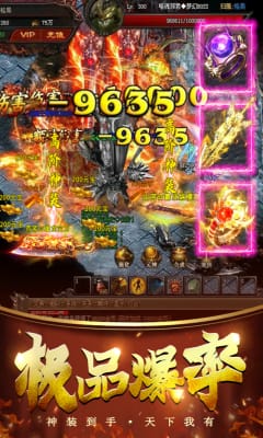 烈焰王座禮包碼版