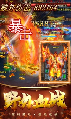 烈焰王座高爆打金版