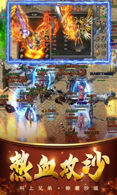 烈焰王座最新版