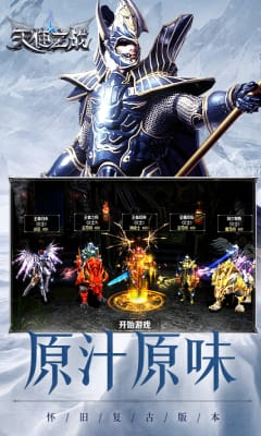 天使之戰(zhàn)九游版