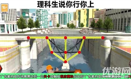 瘋狂造橋截圖欣賞