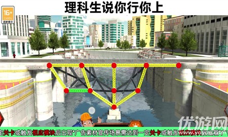 瘋狂造橋截圖欣賞