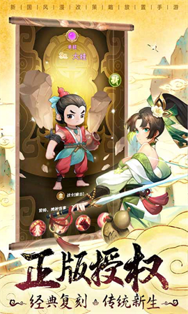 七子鬧天宮截圖欣賞