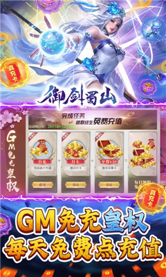 神域天堂GM刷充指令版截圖欣賞
