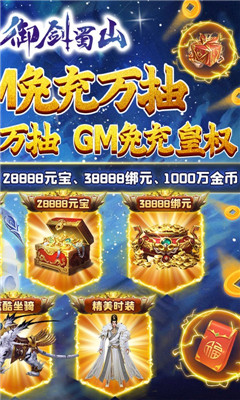 神域天堂GM刷充指令版截圖欣賞