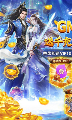 神域天堂GM刷充指令版截圖欣賞