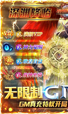 深淵幻影無限掉充值版截圖欣賞
