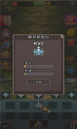 消消塔防得寶