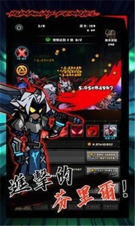 暴走芬里爾截圖欣賞