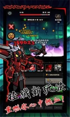 暴走芬里爾截圖欣賞