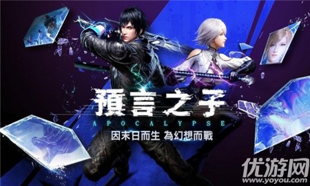 預(yù)言之子