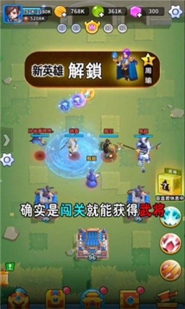 主公來(lái)救我截圖欣賞