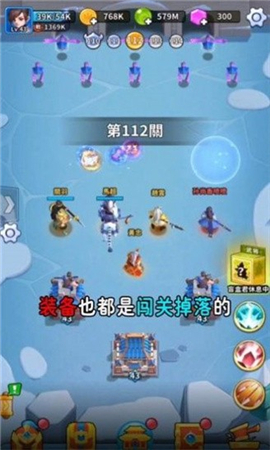 主公來(lái)救我截圖欣賞