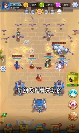 主公來(lái)救我截圖欣賞