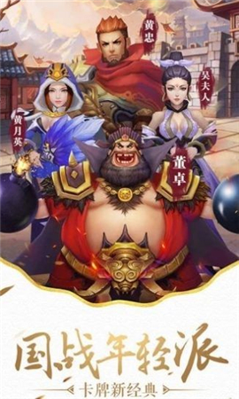 諸葛定天下截圖欣賞