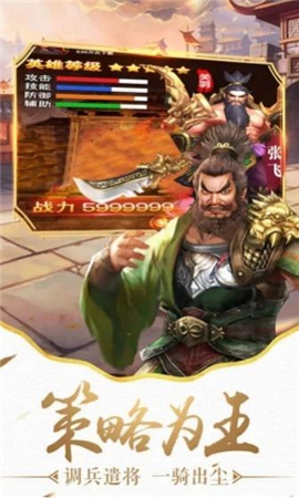 諸葛定天下