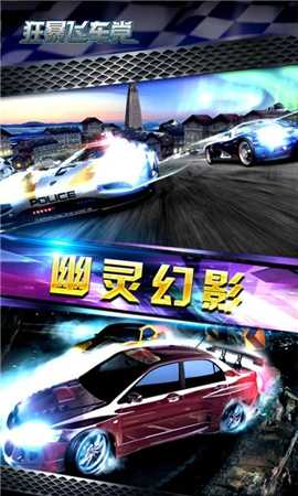 狂暴飛車黨截圖欣賞
