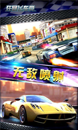 狂暴飛車黨截圖欣賞