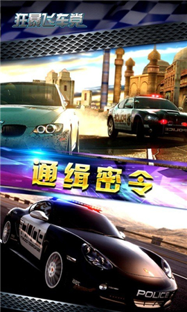 狂暴飛車黨截圖欣賞