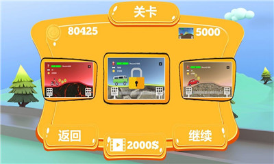 空中越野大挑戰(zhàn)截圖欣賞