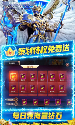星際裂痕送GM金手指版截圖欣賞