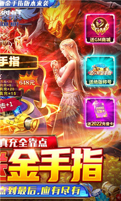 星際裂痕送GM金手指版截圖欣賞