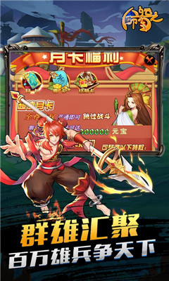 命運(yùn)之刃超v版本截圖欣賞