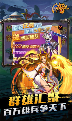 命運(yùn)之刃超v版本截圖欣賞